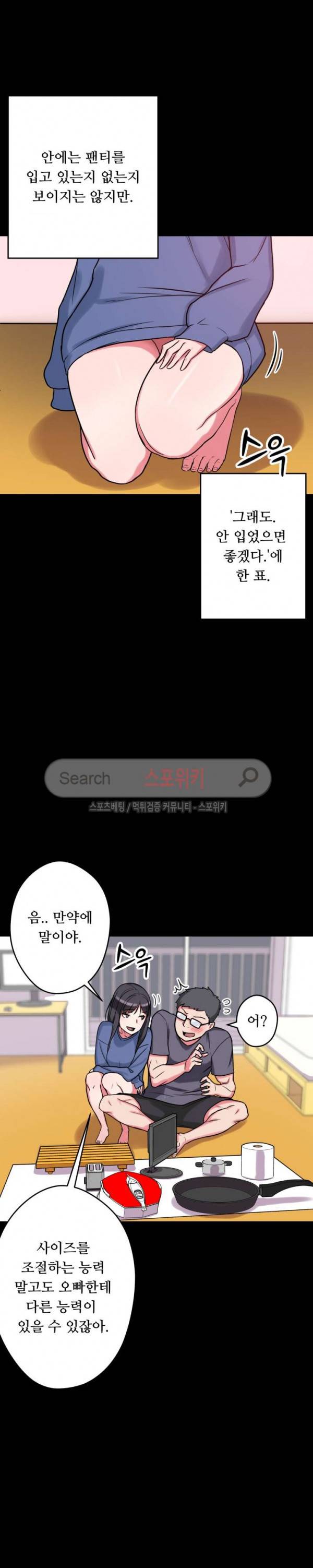 리사이저 12화 9