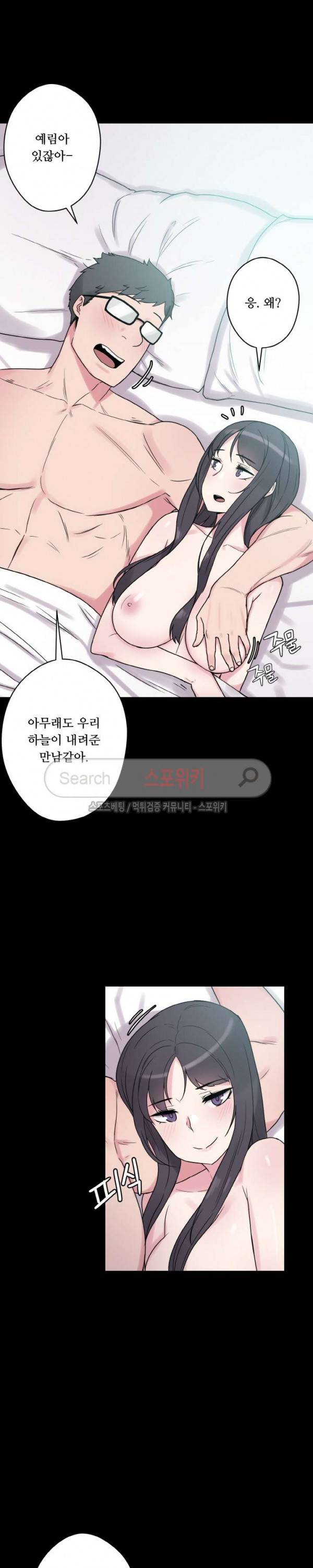리사이저 22화 2
