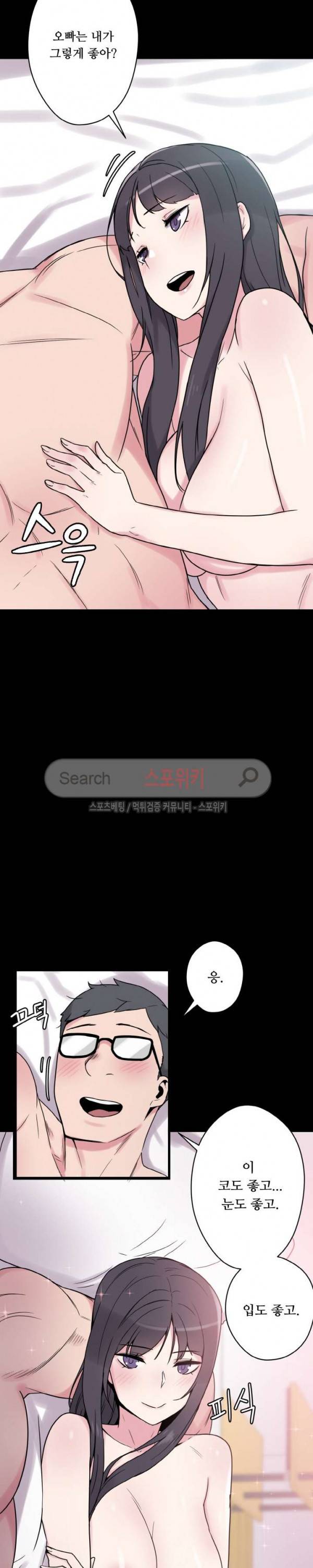 리사이저 22화 3