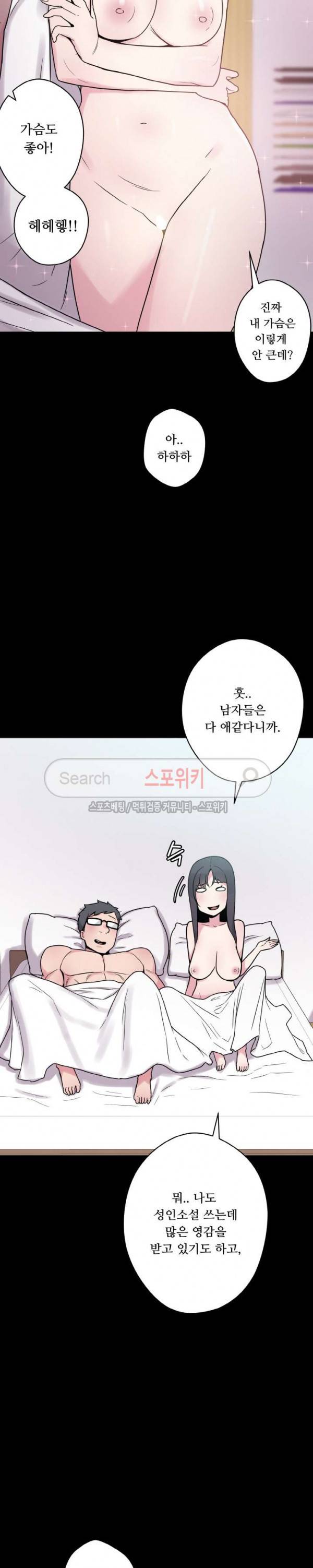 리사이저 22화 4