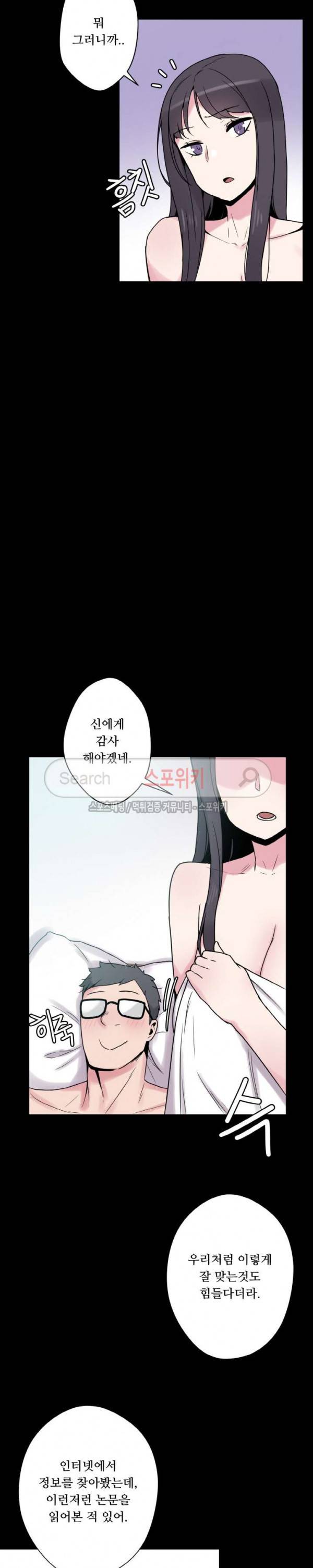리사이저 22화 5