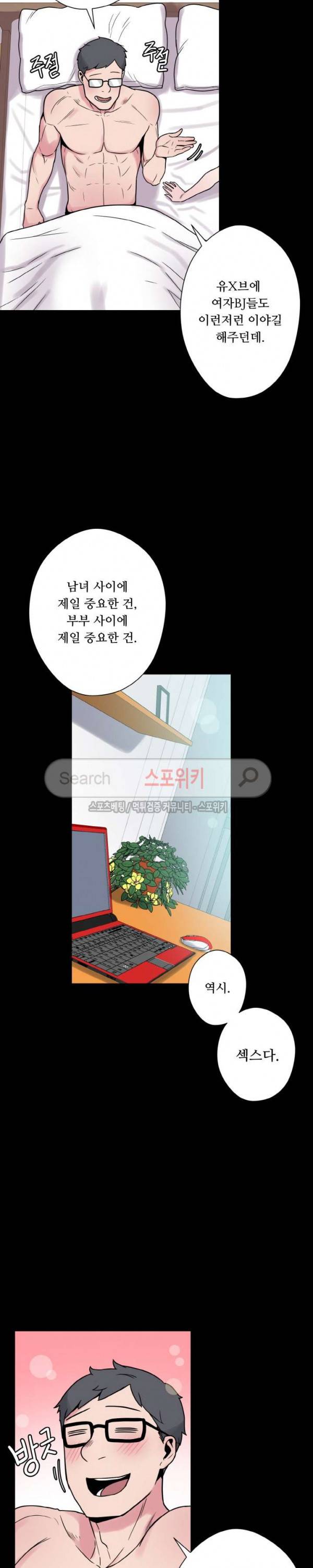 리사이저 22화 6
