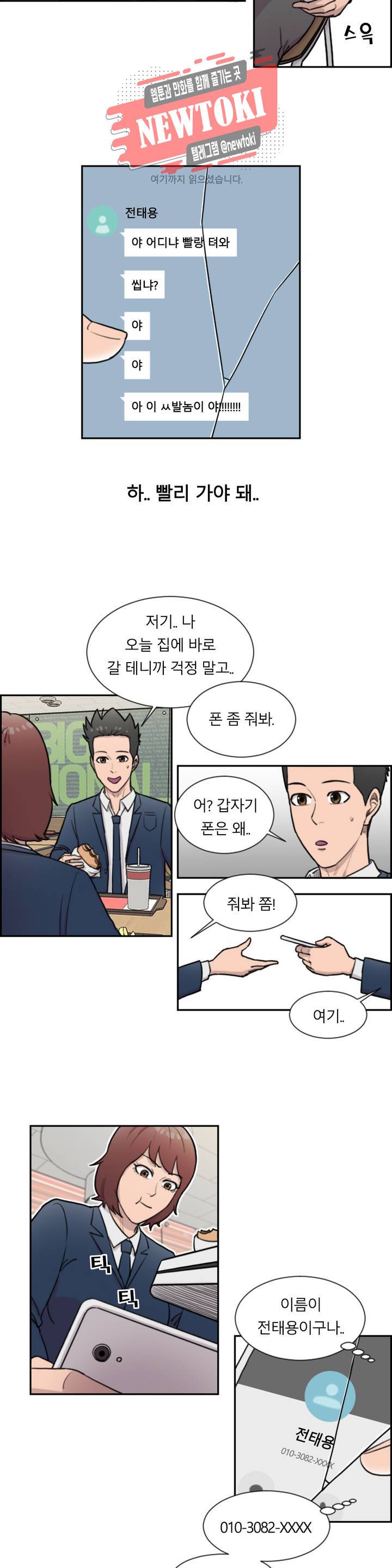 수컷의 경우 33화 3