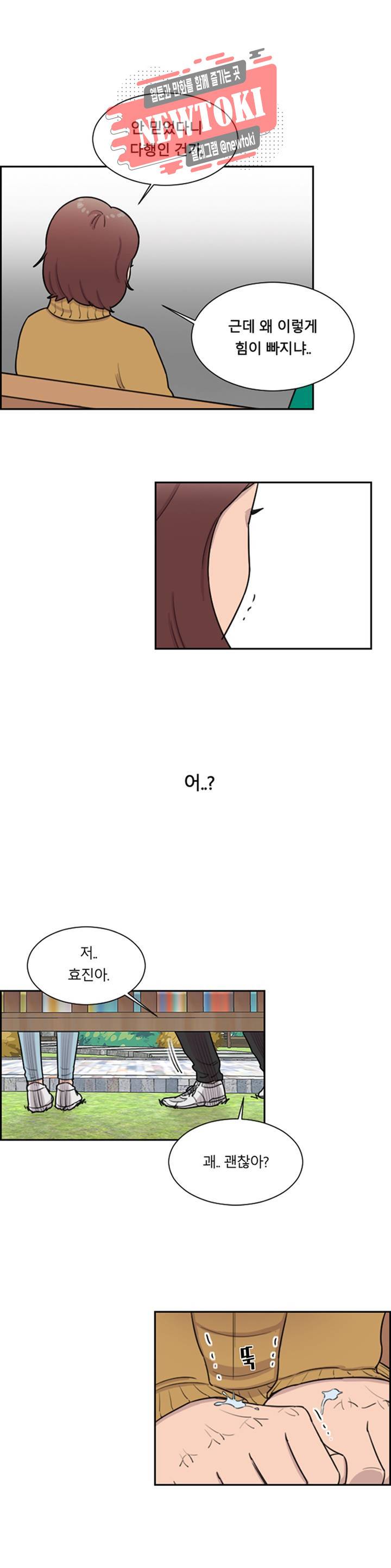 수컷의 경우 42화 1