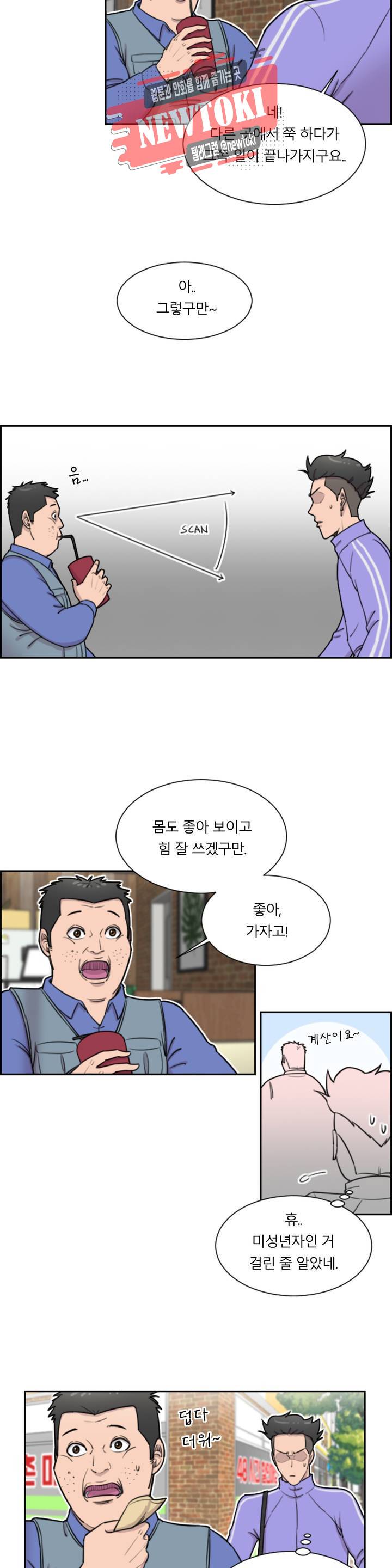 수컷의 경우 42화 3