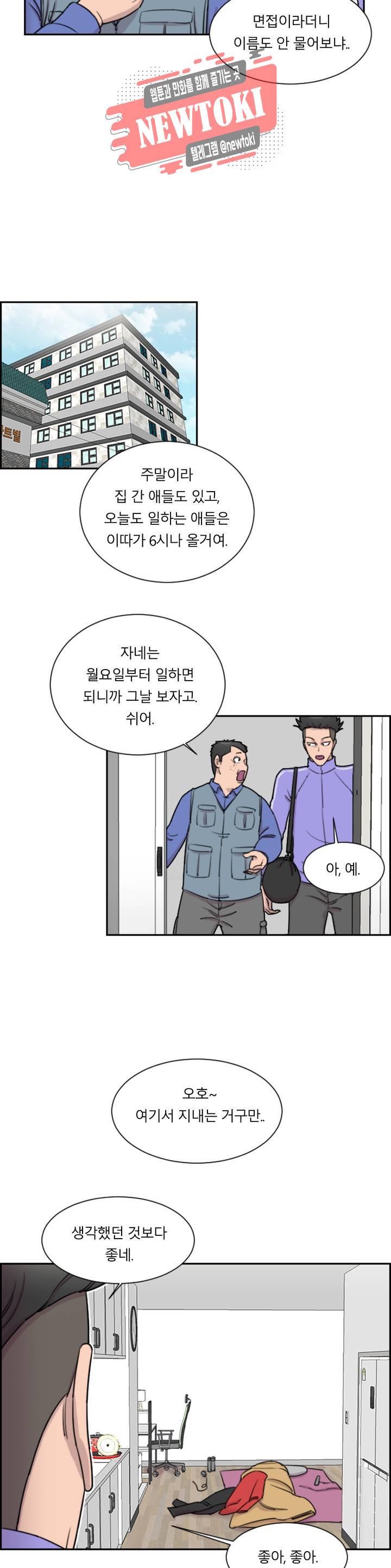 수컷의 경우 42화 4