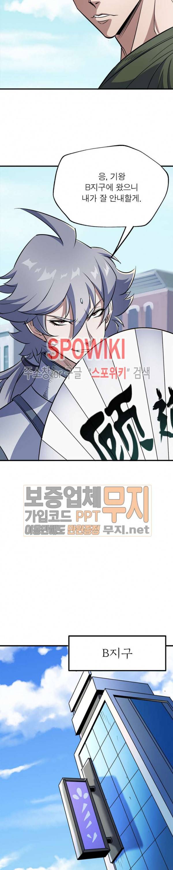 몬스터헌터 59화 4