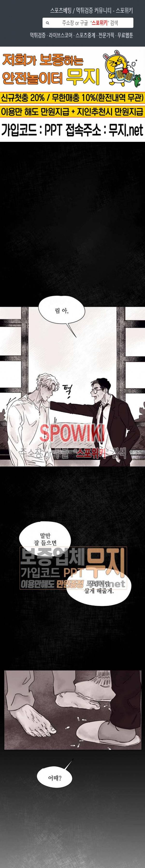 페로몬 샤워-오메가버스 단편선 29화 해일처럼 밀려와 6화 1