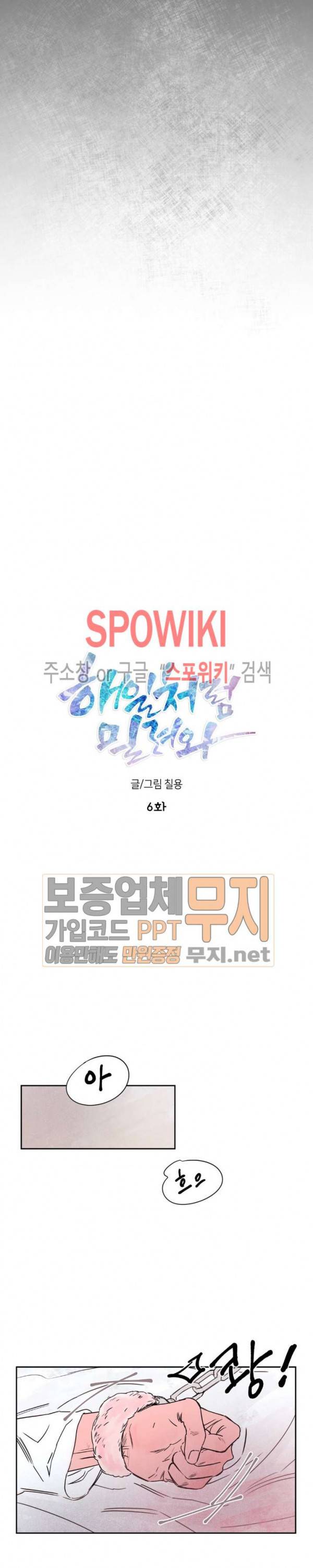 페로몬 샤워-오메가버스 단편선 29화 해일처럼 밀려와 6화 2