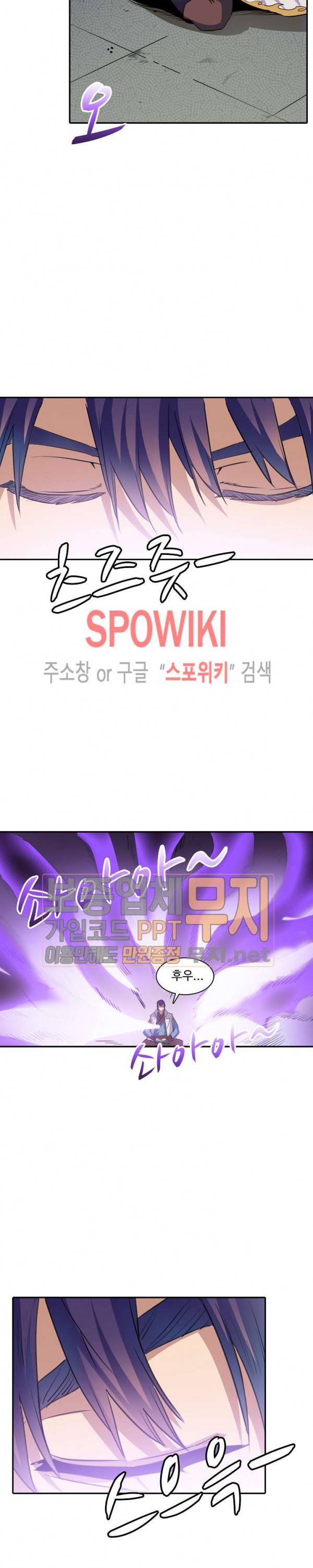 백련성신 85화 11