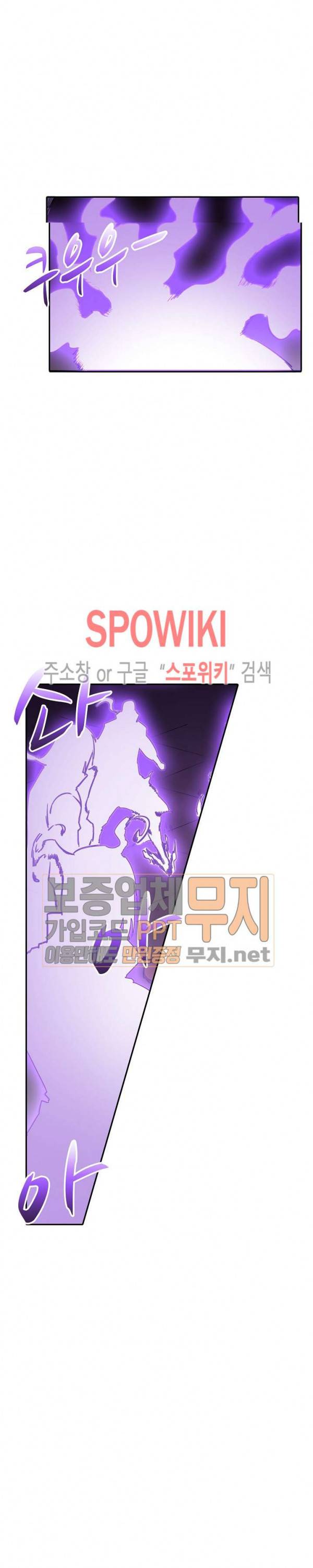 백련성신 85화 12
