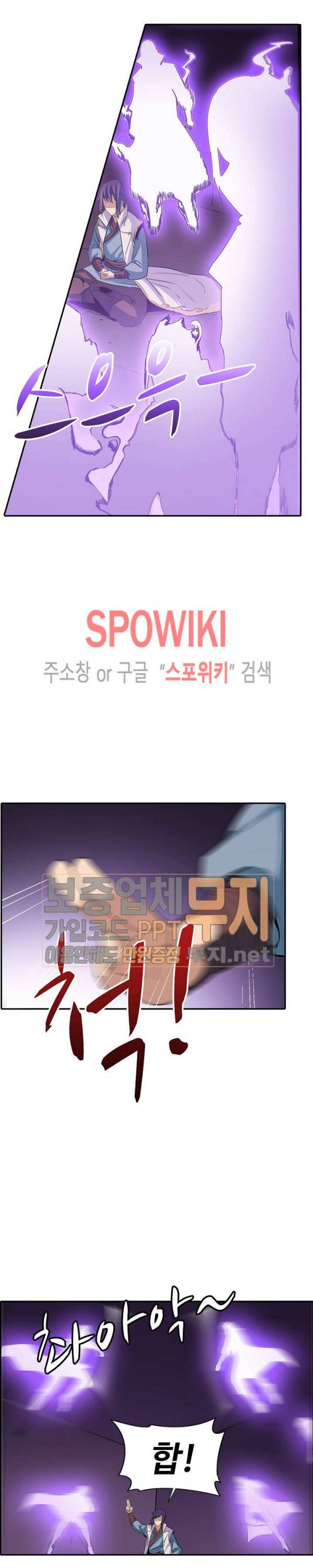 백련성신 85화 13