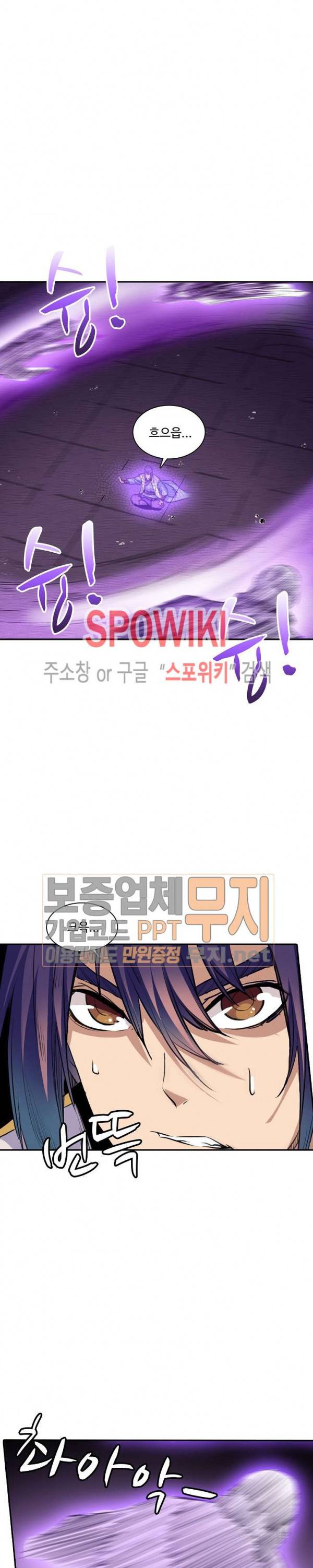 백련성신 85화 14