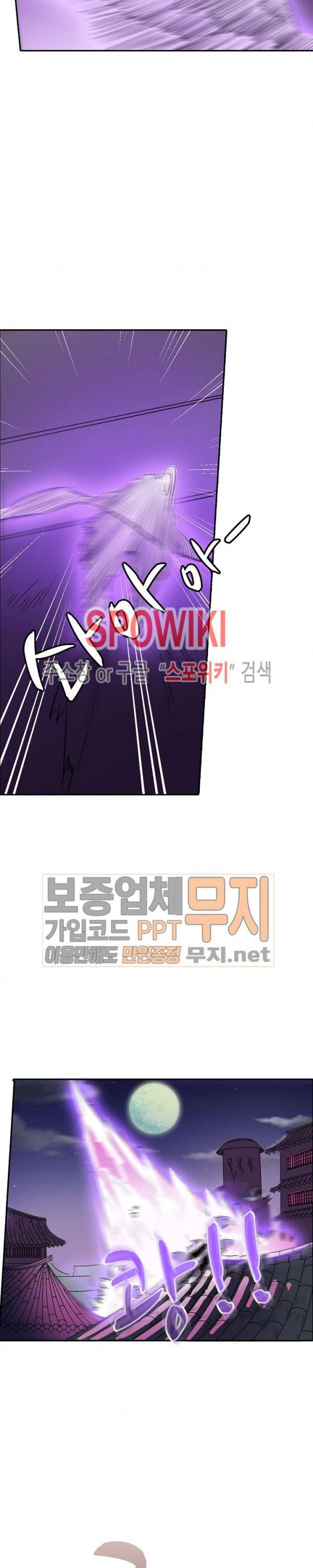 백련성신 85화 15