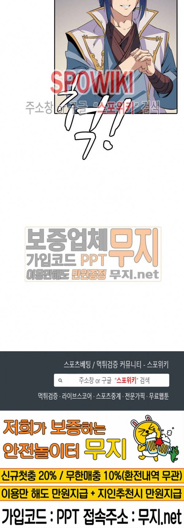 백련성신 85화 24