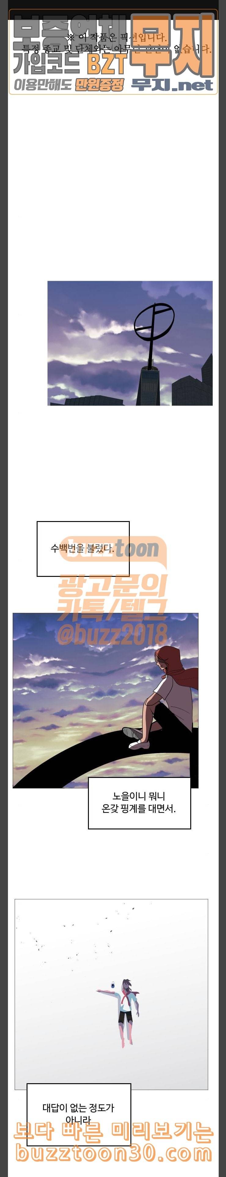 어글리후드 109화 생각보다 훨씬 미친놈이야 1