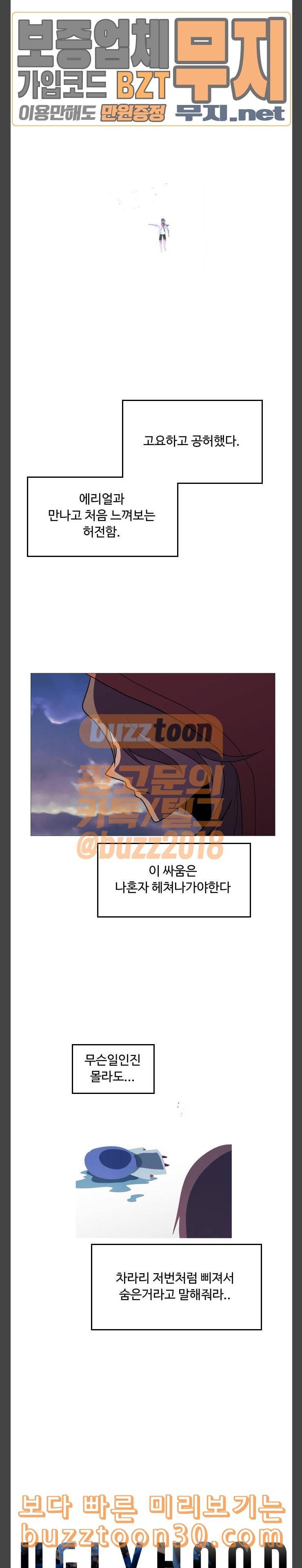 어글리후드 109화 생각보다 훨씬 미친놈이야 2