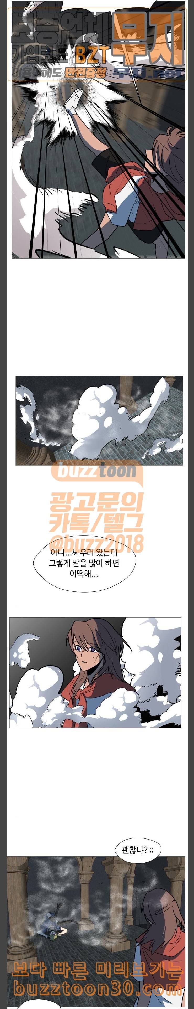 어글리후드 109화 생각보다 훨씬 미친놈이야 4