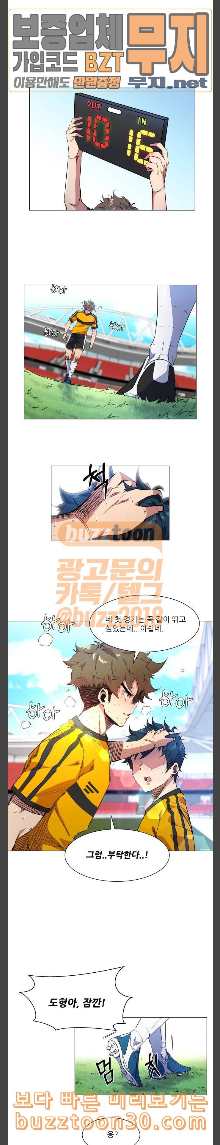 탑코너 22화 2