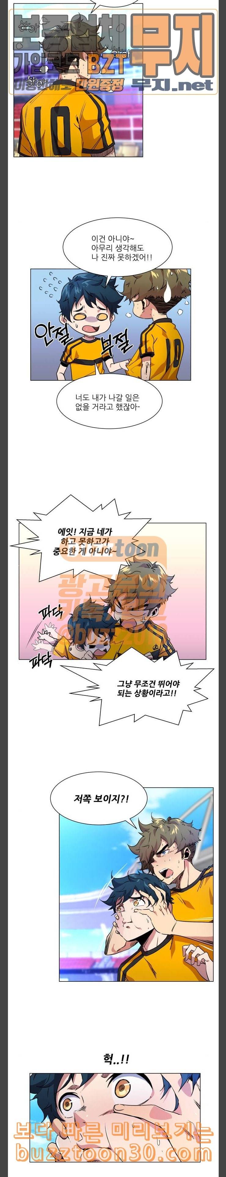 탑코너 22화 3
