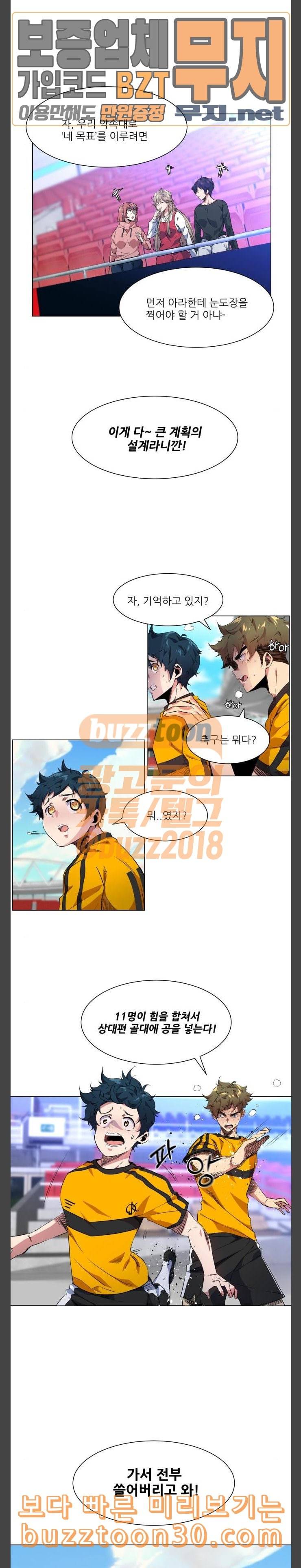 탑코너 22화 4
