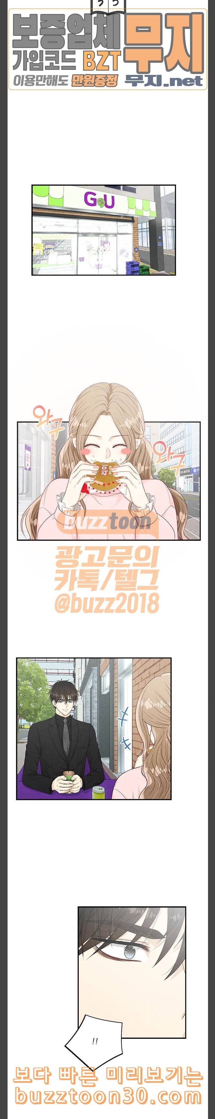 두근두근 마감 중 35화 3