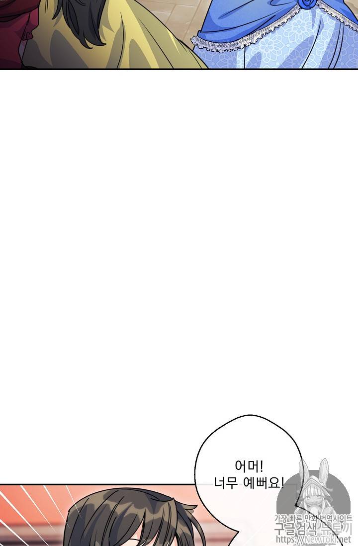 공작부인의 50가지 티 레시피 49화 10