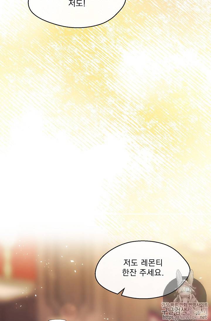 공작부인의 50가지 티 레시피 49화 19