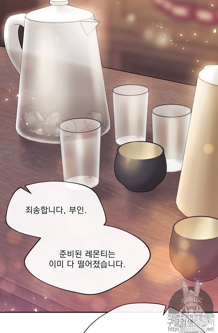 공작부인의 50가지 티 레시피 49화 20