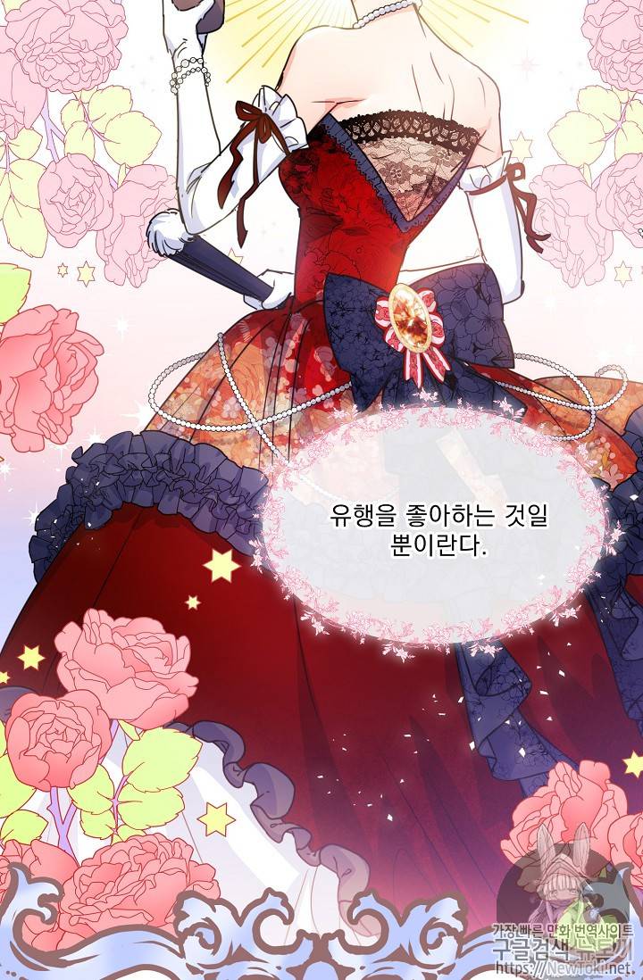 공작부인의 50가지 티 레시피 49화 32