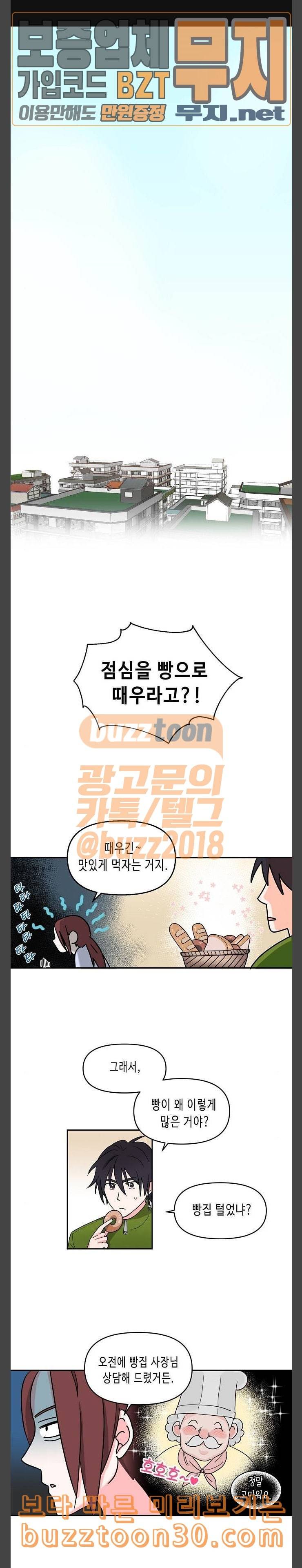법대로 사랑하라 18화 1