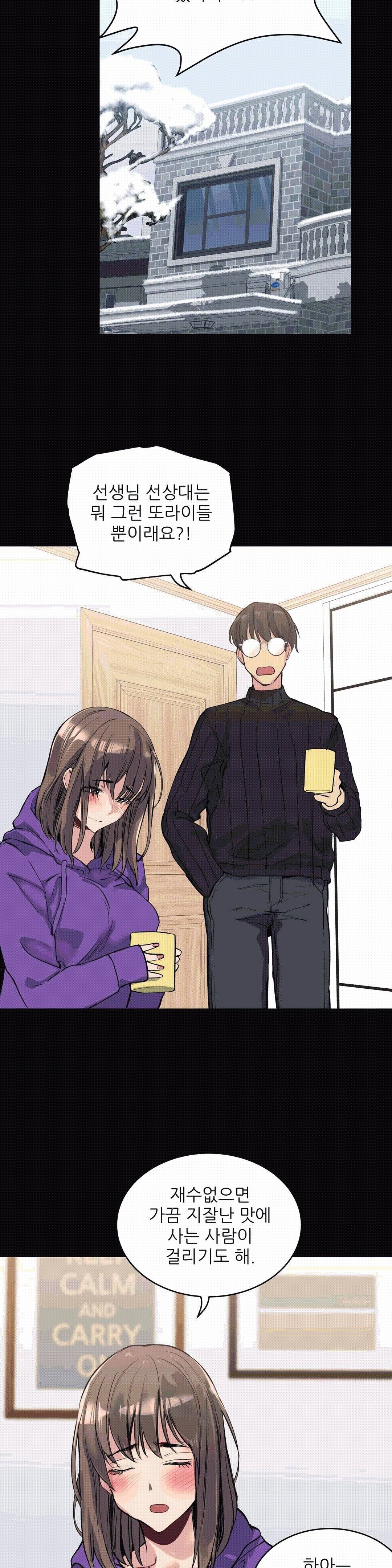 재수 좋은 남자 51화 3
