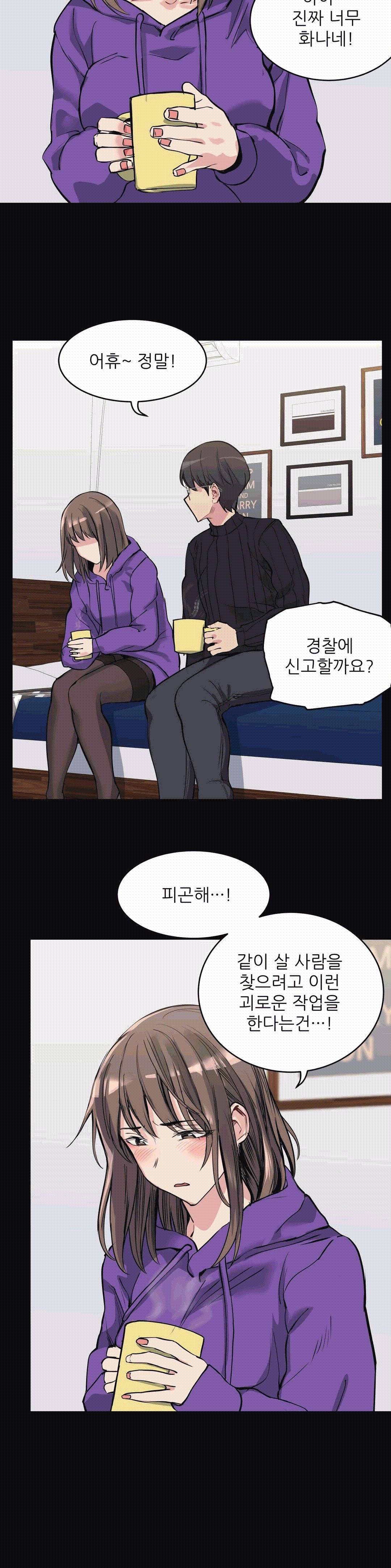 재수 좋은 남자 51화 4