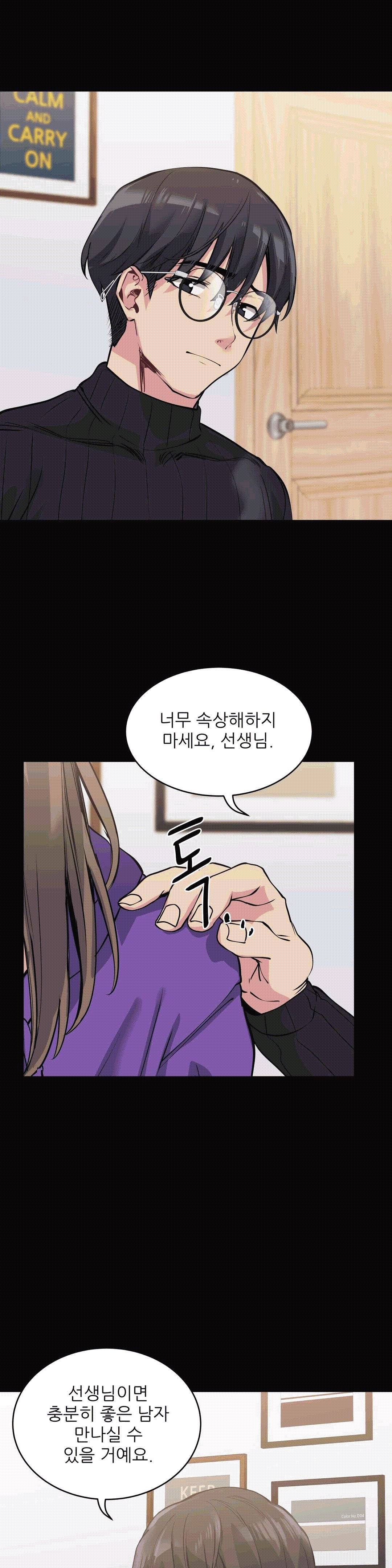 재수 좋은 남자 51화 5