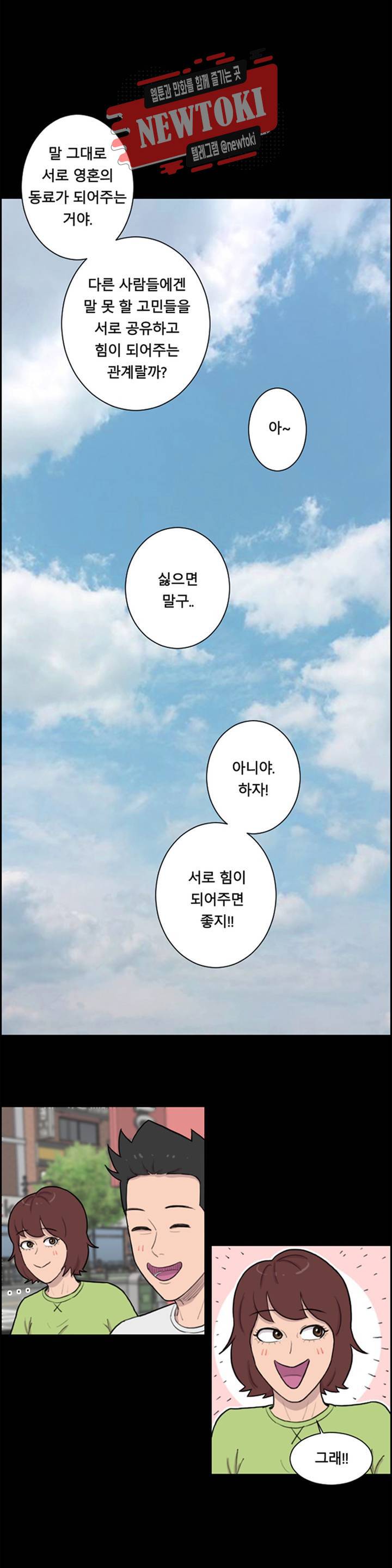 수컷의 경우 52화 1