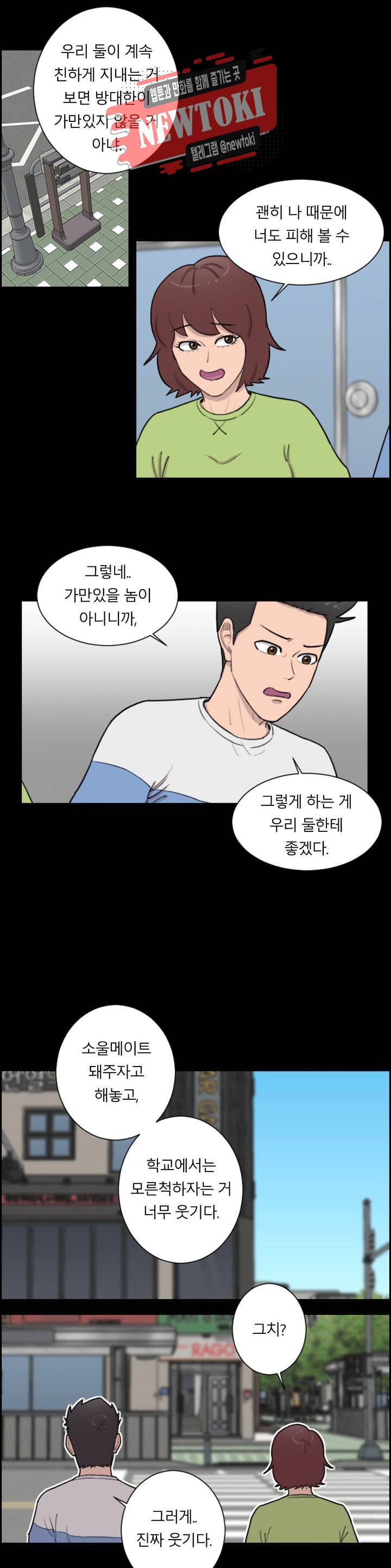 수컷의 경우 52화 3
