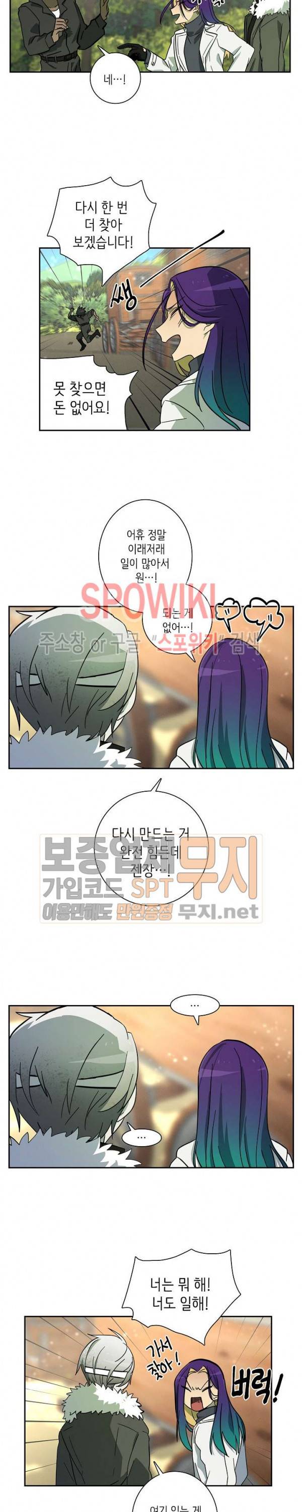 드라코런 56화 2