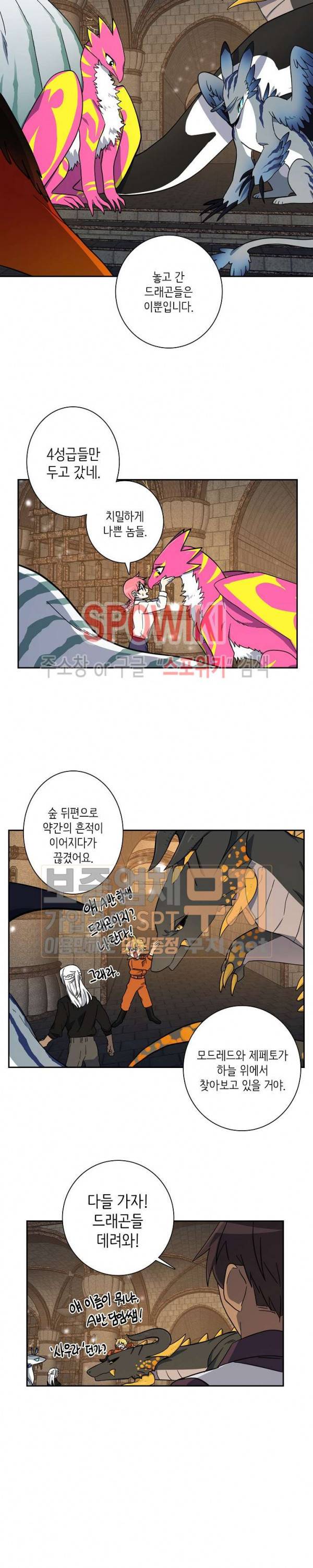 드라코런 56화 4