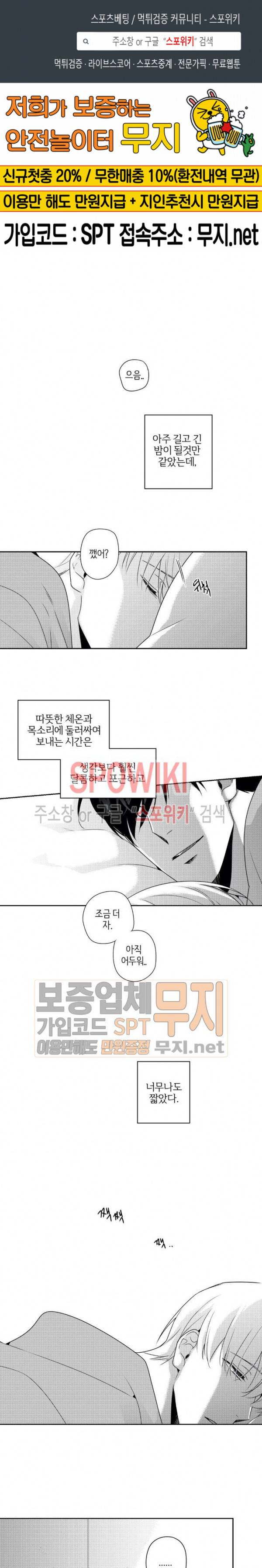그런 연애 46화 1