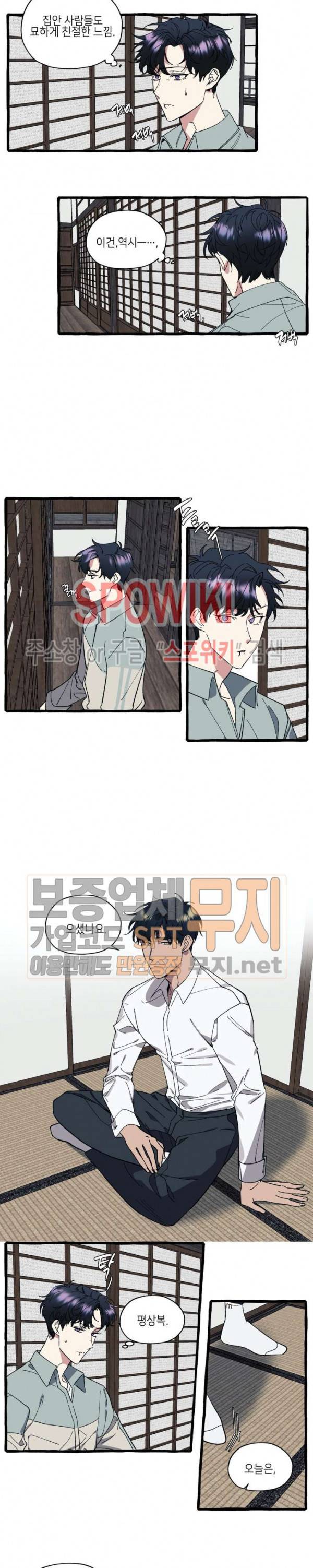 커버업 25화 2