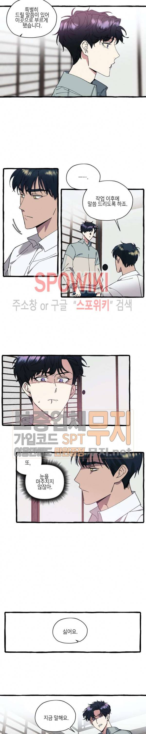 커버업 25화 3