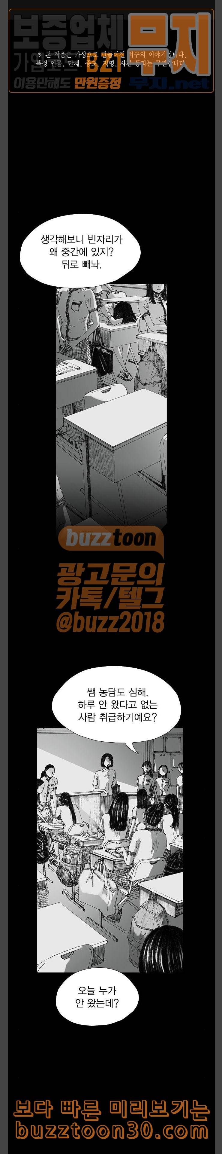호러전파상 33화 저주 인형 2 1