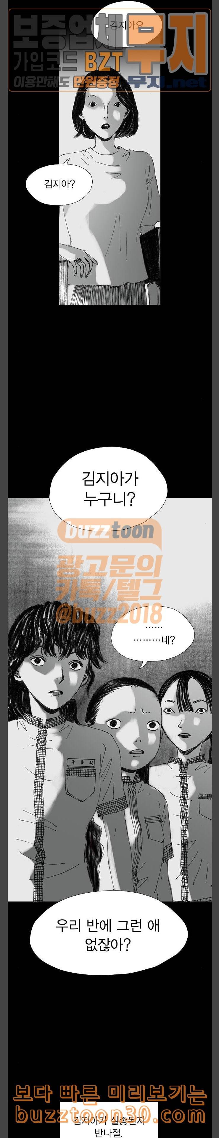 호러전파상 33화 저주 인형 2 2