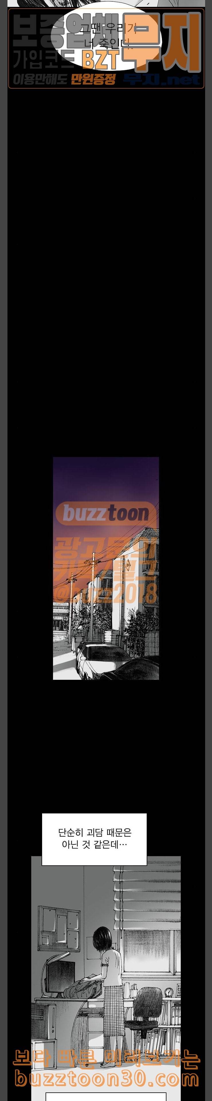 호러전파상 33화 저주 인형 2 6