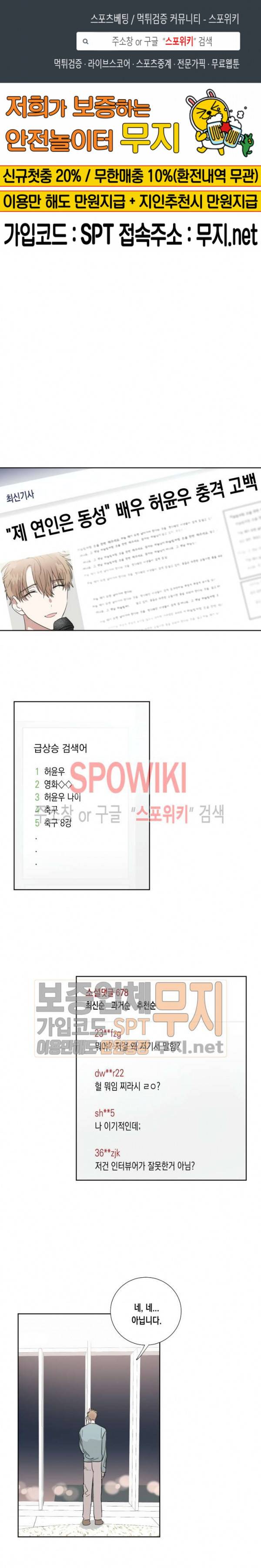 악연의 발견 외전 7화 1