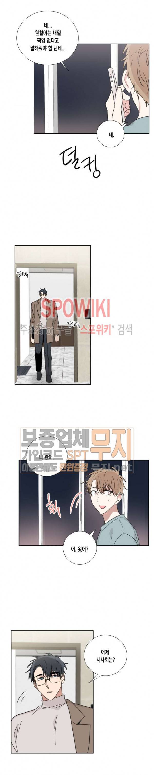 악연의 발견 외전 7화 2