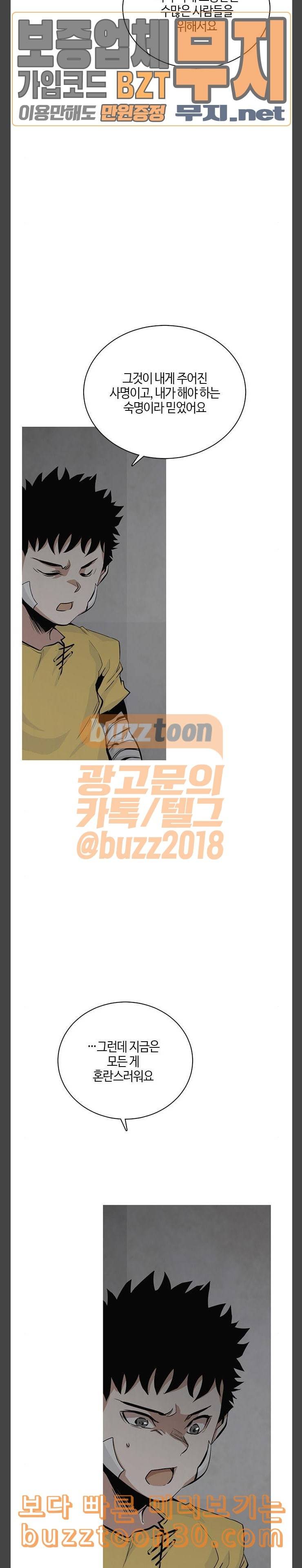 호곡 80화 변화 2