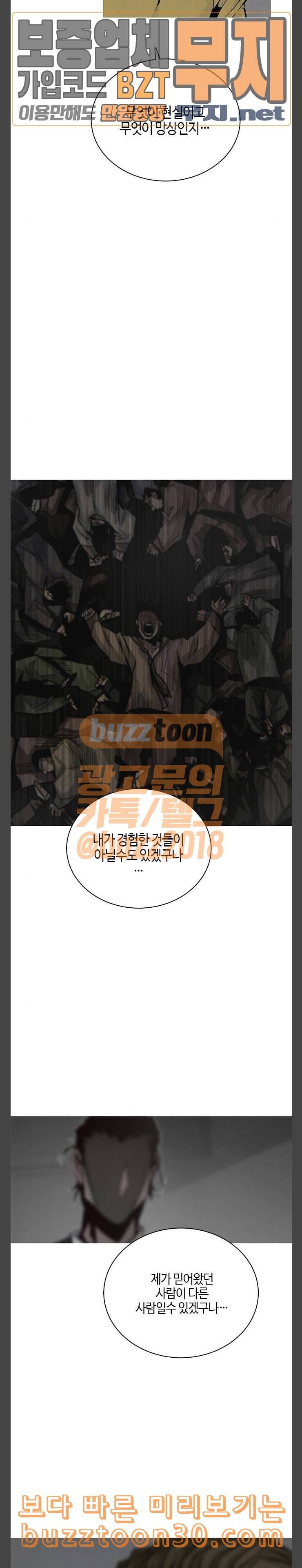 호곡 80화 변화 3