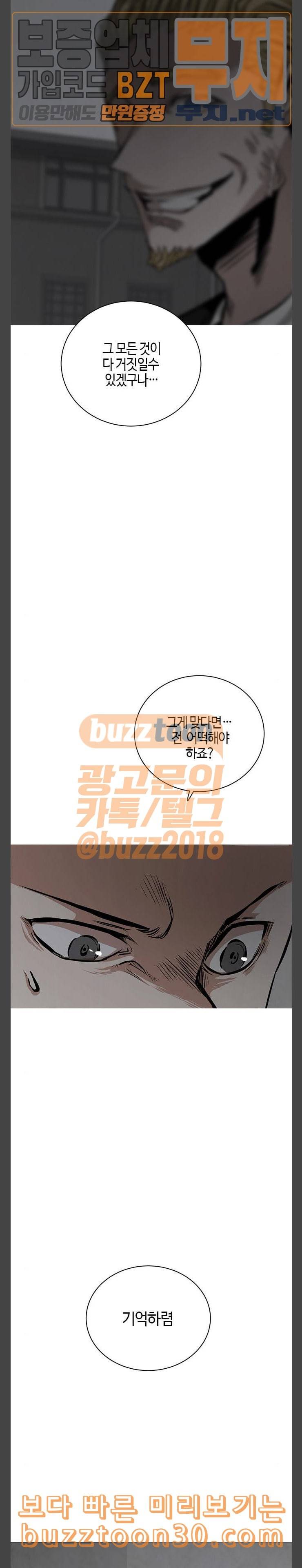 호곡 80화 변화 4