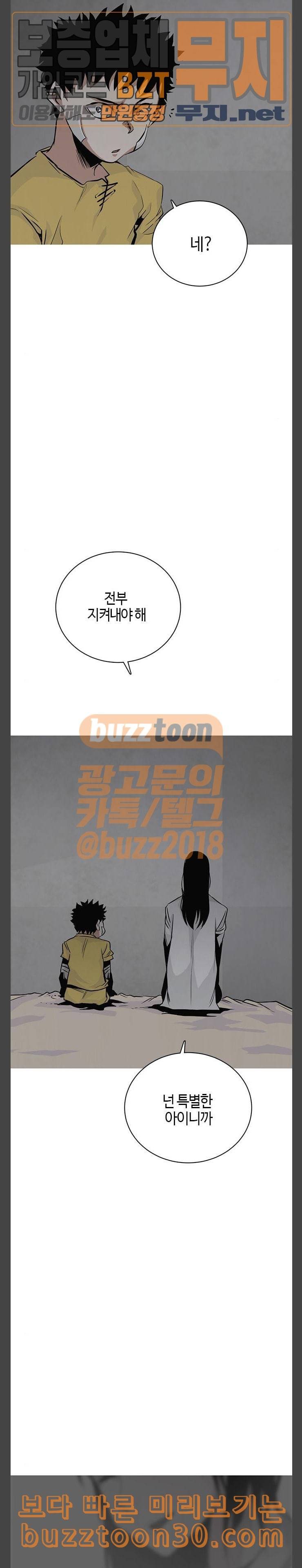 호곡 80화 변화 5